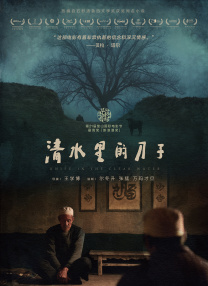 烬相思 电视剧